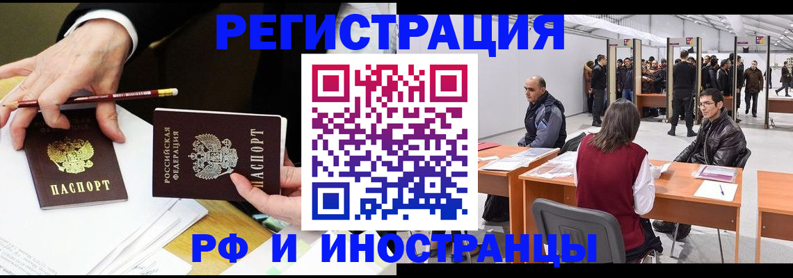 прописка для кредита в Бологом
