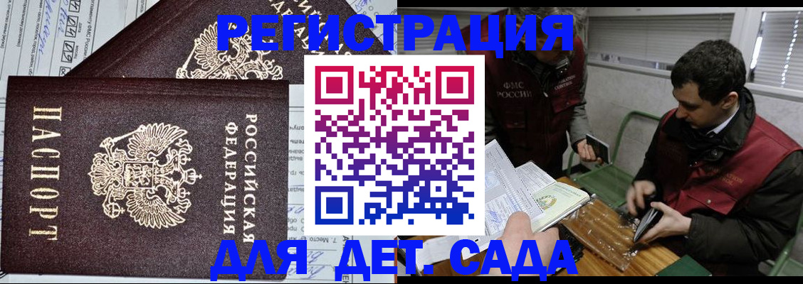 где прописаться в Бологом