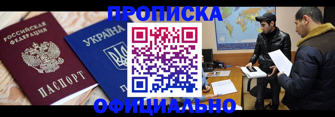 временная регистрация законно в Бологом